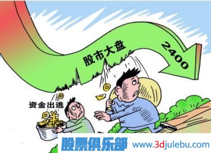 股票出貨階段的盤(pán)面特征有哪些