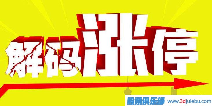 漲停板的買(mǎi)入和賣(mài)出的操作技巧