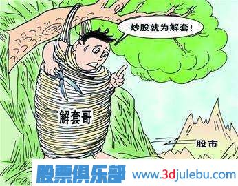 換股解套的方法-調倉換股技巧