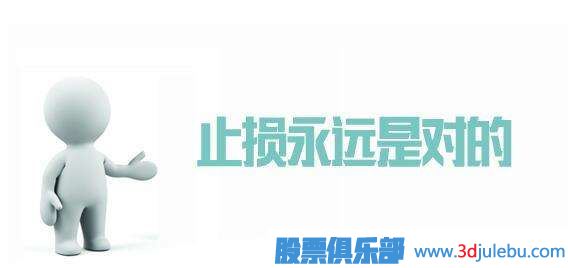 股票長(cháng)線(xiàn)止損方法-通過(guò)股票基本面止損