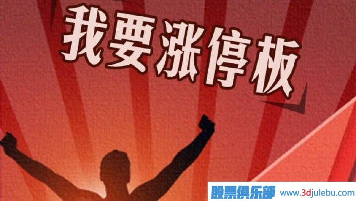 漲停板的形式突破前期高點(diǎn)意味著(zhù)什么？