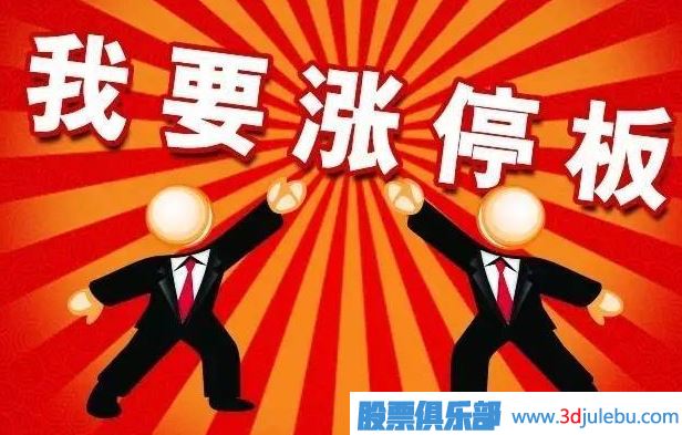 短線(xiàn)交易秘訣-漲停板突破多條均線(xiàn)后的買(mǎi)入技巧