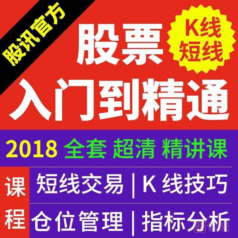 股票入門(mén)基礎知識-入市之前的準備工作