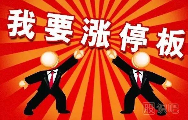 散戶(hù)追漲停要點(diǎn)-告訴什么樣的漲停板可以追