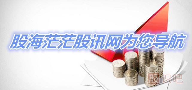 <a href=http://www.mztkc.com/cgjq/dx/ target=_blank class=infotextkey><a href=http://www.mztkc.com/GPRM/sy/1804.html target=_blank class=infotextkey>短線(xiàn)</a></a><a href=http://www.mztkc.com/jsfx/pk/ target=_blank class=infotextkey><a href=http://www.mztkc.com/GPRM/sy/937.html target=_blank class=infotextkey>盤(pán)口</a></a>怎么看？注意以下十八個(gè)重點(diǎn)