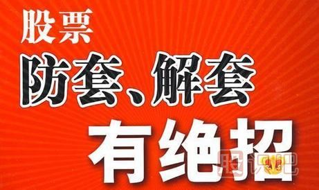 如何通過(guò)補倉來(lái)解套-股票解套技巧
