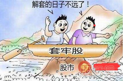 股票解套方法-分析錯在哪里