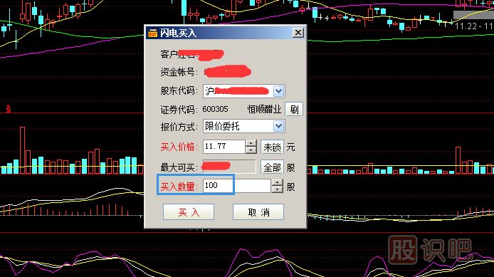 股票交易規則細節詳解（圖）